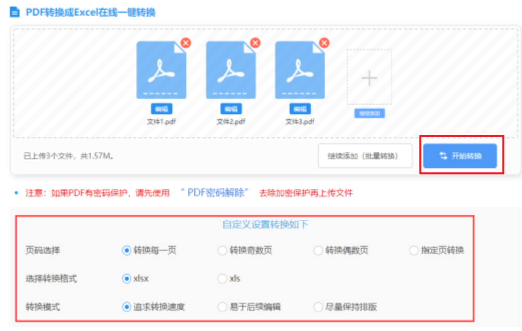 半岛综合平台官网使用讲解 - 开始转换